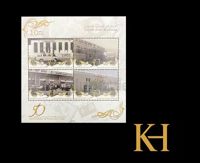 Vintage UAE Commemorative Stamp Collection