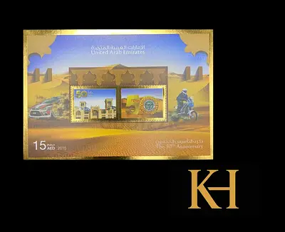 Limited Edition 50th Anniversary UAE Stamp