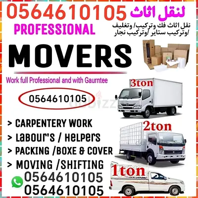 Professional Movers Offering Complete Moving Services