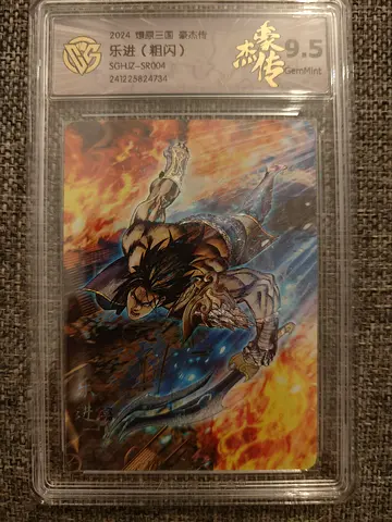 2024 Gem Mint SGH-UZ-SR004 Collectible Card