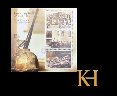 Old schools in the United Arab Emirates