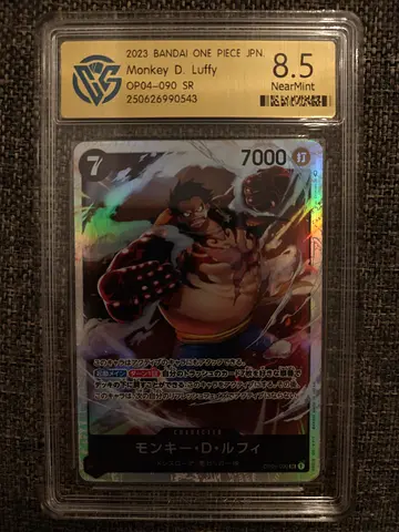 (NOT LIMITED) Monkey D. Luffy Trading Card - 2023 Bandai One Piece