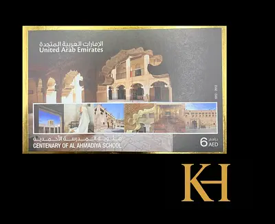 Centenary of Al Ahmadiya School Souvenir Sheet