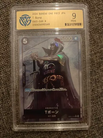 Rare Mint Condition T Bone Character Card from One Piece