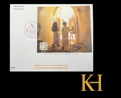 First Day Cover - Latifa bint Mohammed Award for Childhood Creativity 2024