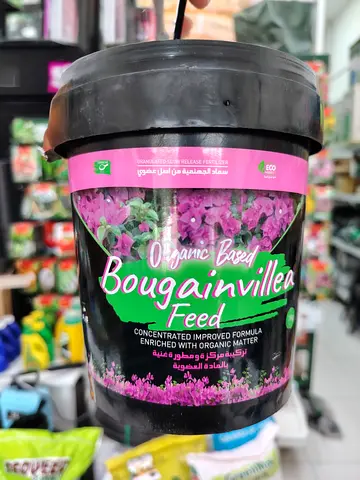 AGS Premium Bougainvillea Fertilizer (Organic Based) - Slow Release / سماد جهنمية متخصص