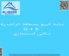 Residential Investment Building for Sale in Al Rashidiya – Ajman 🏢 Excellent Investment Opportu
