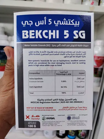 Bekchi 5 SG Water Soluble Granule Insecticide مبيد حشري حبيبي ذوبان في الماء من نوع Bekchi 5 SG