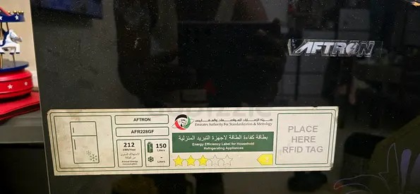 Household appliance