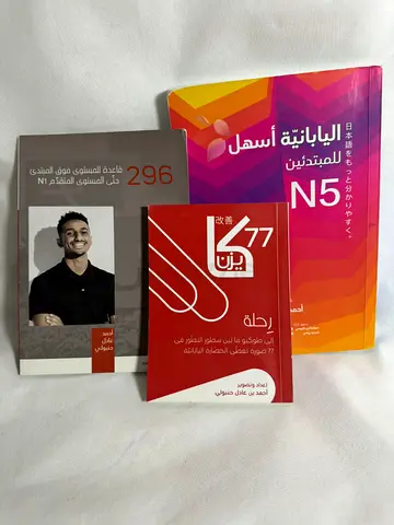 كتب يابانية للبيع