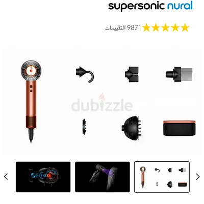 Dyson supersonic nural