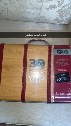 Special Edition VIP Case - Dubai 30 Years Anniversary