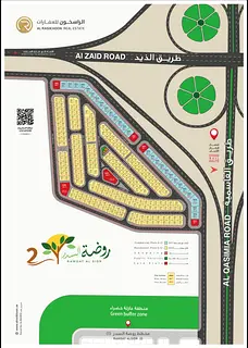 Freehold residential land for all nationalities in Sharjah - Rawdat Al Sidr 2 project