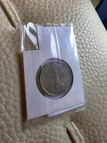 UAE 1 Dirham 1987 – Old Dallah Design – Excellent Condition – Collector’s Coin