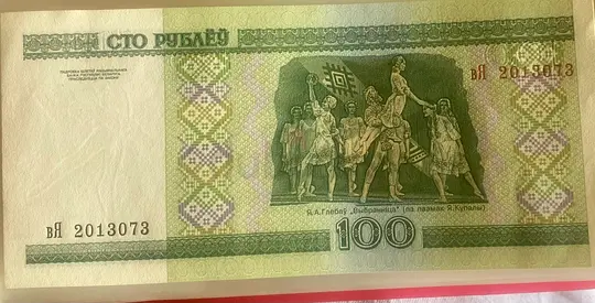 Rare 100 Rouble Banknote from the USSR Era