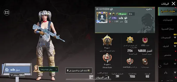 حساب ببجي موبايل