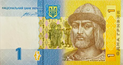 Currency of Ukraine 1 Hryvnia UAH Banknote 2014
