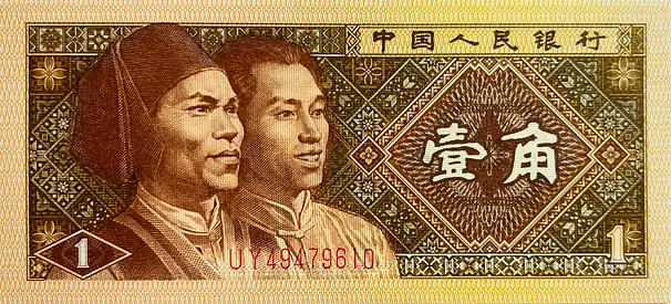 Currency of China 1 Jiao Banknote 1980