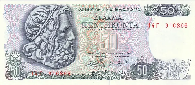 GREECE 50 DRACHMAI BANKNOTE 1978