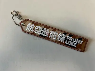 Key Chain - Front Line Style