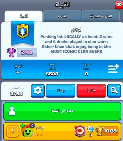 كلان كلاش رويال 2140 كؤوس حرب للبيع