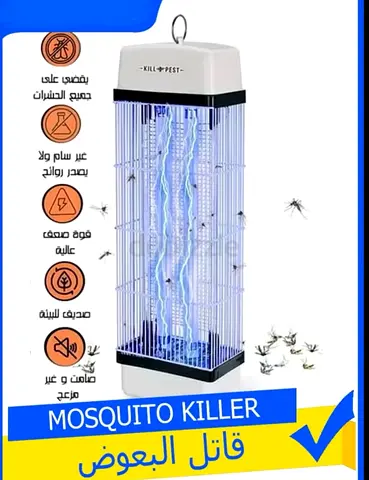 Brand New Mosquito Killer - Effective and Safe!