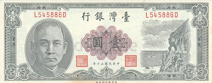TAIWAN 1 DOLLAR BANKNOTE 1961