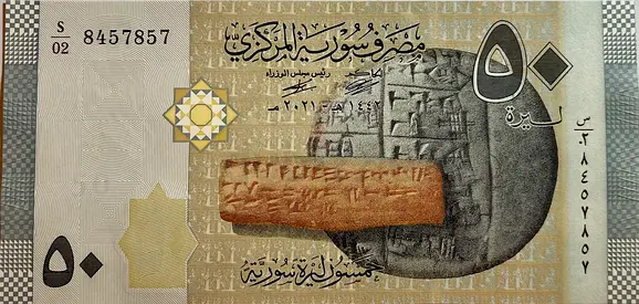 Currency of Syria 50 Syrian Pound Banknote 2021