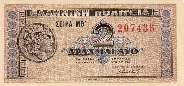 GREECE 2 DRACHMAI BANKNOTE 1941