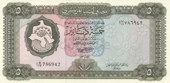 LIBYA 5 DINAR BANKNOTE 1972