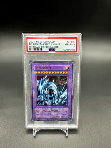 Rare Yu-Gi-Oh! Blue-Eyes White Dragon Card