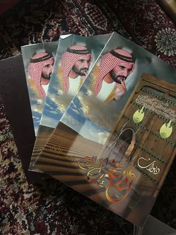 ديوان قصيدة اللغز الرابع ١/٤