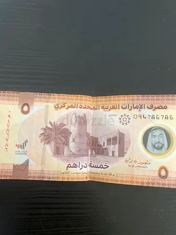 (094786786) 5 dirhams currency note