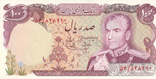 IRAN 100 RIAL BANKNOTE 1979
