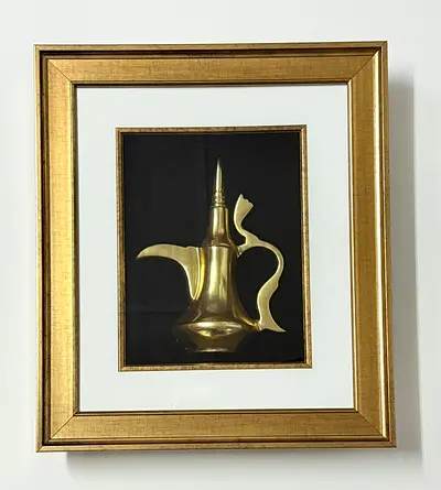 Framed Arabian Coffee Pot Art Piece