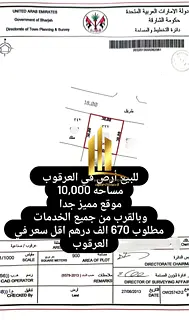 plot for sale at Arqoub - Sharjah