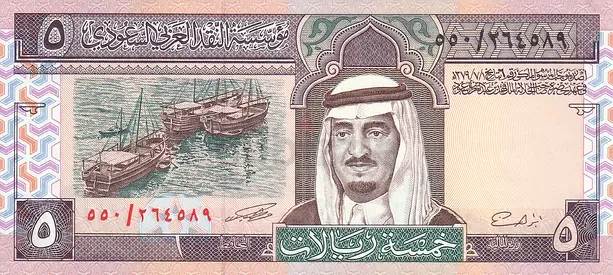 SAUDI ARABIA 5 RIALS BANKNOTE 1983