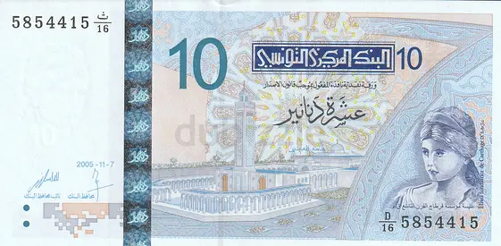 TUNISIA 10 DINARS BANKNOTE 2005