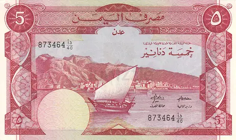 YEMEN 5 DINARS BANKNOTE 1984
