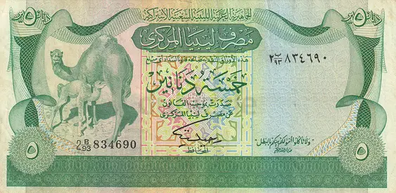 LIBYA 5 DINARS BANKNOTE 1980