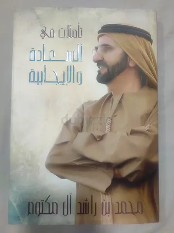 Reflections on Happiness and Possitivity