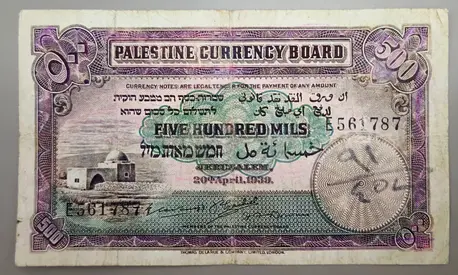 500 Mils Banknote From Palestine,  1939