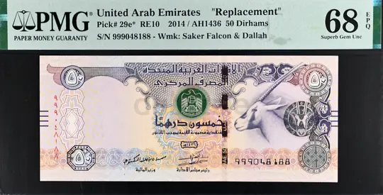 Top Pop Graded Replacement 50 Dirhams Banknote,  United Arab Emirates,  2014