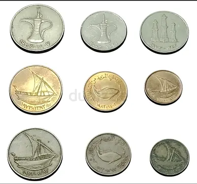 UAE Reunification Coins 1st Issues Full Collection