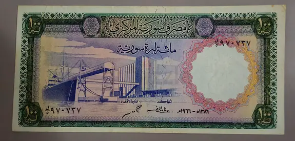 100 Pounds Banknote From Syria,  1966 / Rarest Date..