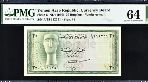 20 Buqshas Banknote From Yemen Arab Republic,  1966 / Uncirculated