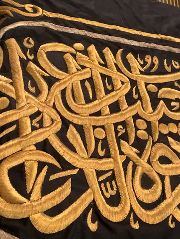 ستارة الكعبة المشرفة عام 1411