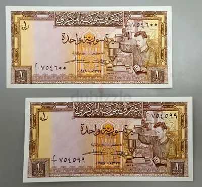 2 Banknotes, 1st Issue 1958,  1 Syria Pound x 2 Consecutive S/N / Uncirculated