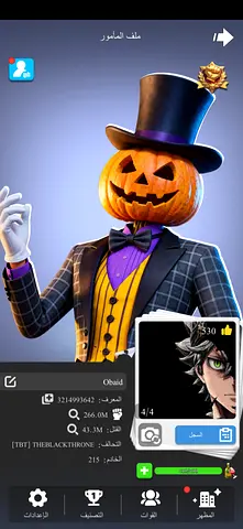 حساب في لعبه lands of jail