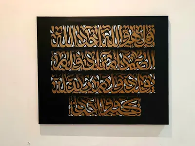 Arabic calligraphy